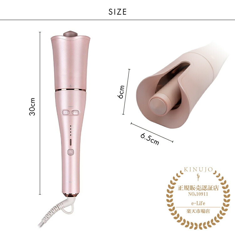 楽天市場】海外対応・自動巻きヘアアイロン spin ＆ curl