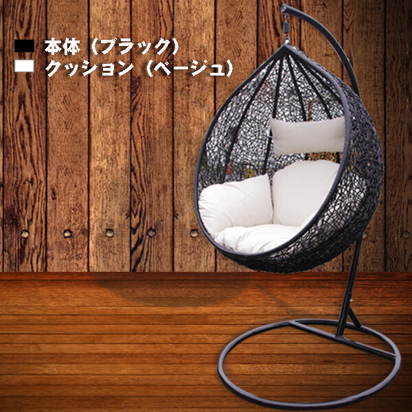 楽天市場】クリ型ハンギングチェア！（弊社指定関東エリア限定送料無料