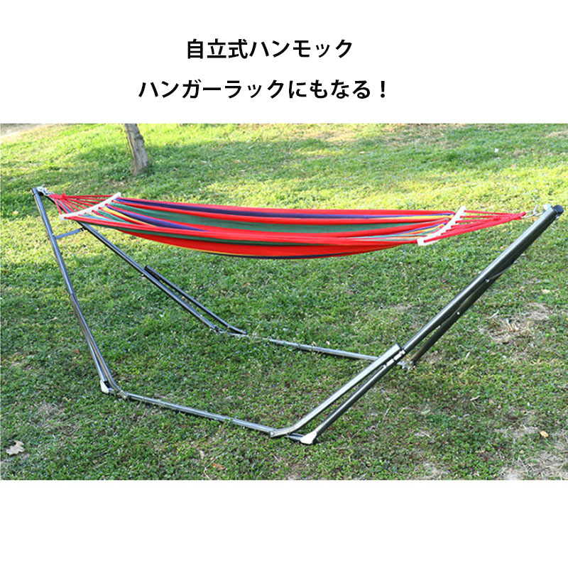 楽天市場】自立式 ハンモック 折りたたみハンモック スタンド 付き
