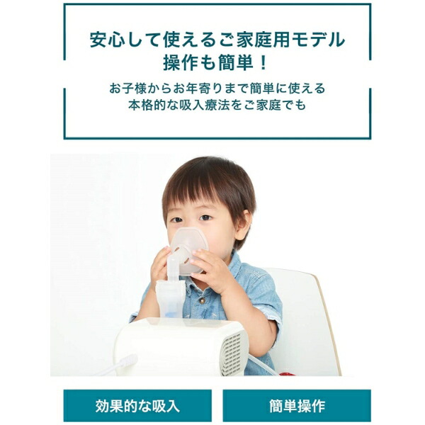 楽天市場】オムロン OMRON 公式 ネブライザ 喘息用 吸入器 NE-C28 喘息