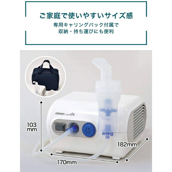 楽天市場】オムロン OMRON 公式 ネブライザ 喘息用 吸入器 NE-C28 喘息