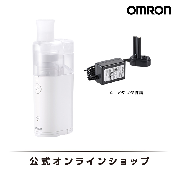 楽天市場】オムロン OMRON 公式 ネブライザ 喘息用吸入器 NE-U150 喘息