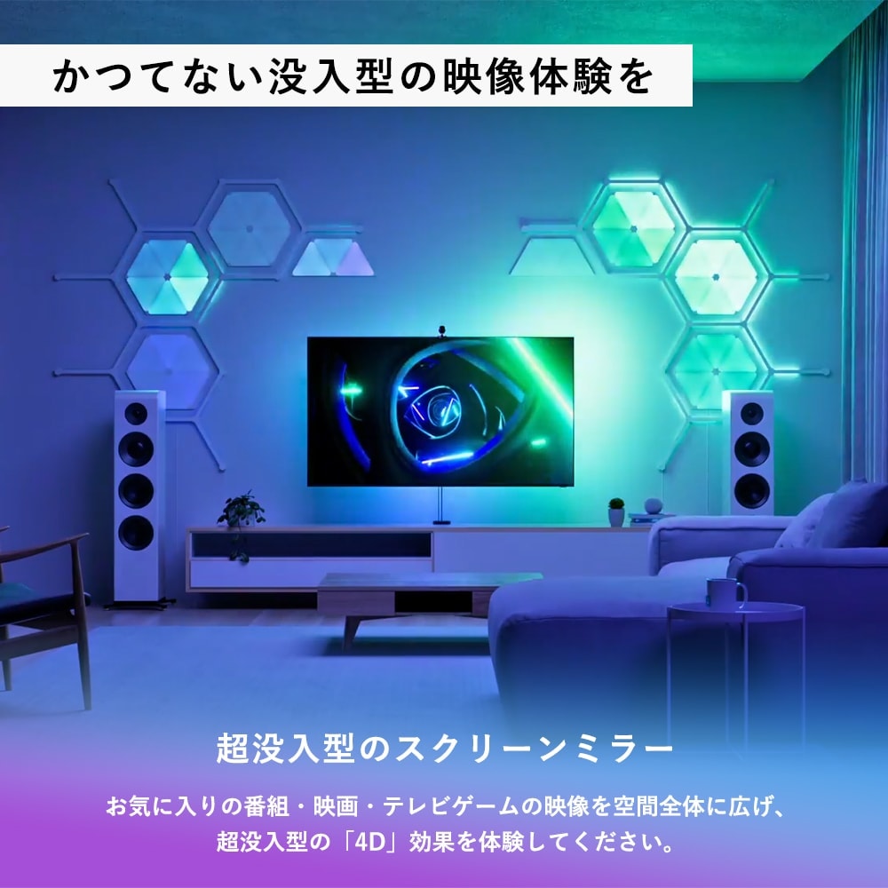 楽天市場】Nanoleaf ナノリーフ 4D Screen Mirror + Lightstrip Kit 4D