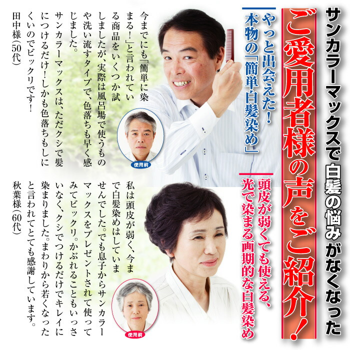 楽天市場】【365日出荷】 3本セット ケンコー 白髪染め サンカラー