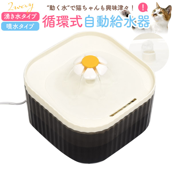 楽天市場】送料無料 猫 給水器 ポンプ ペット用 ネコ ねこ 循環式