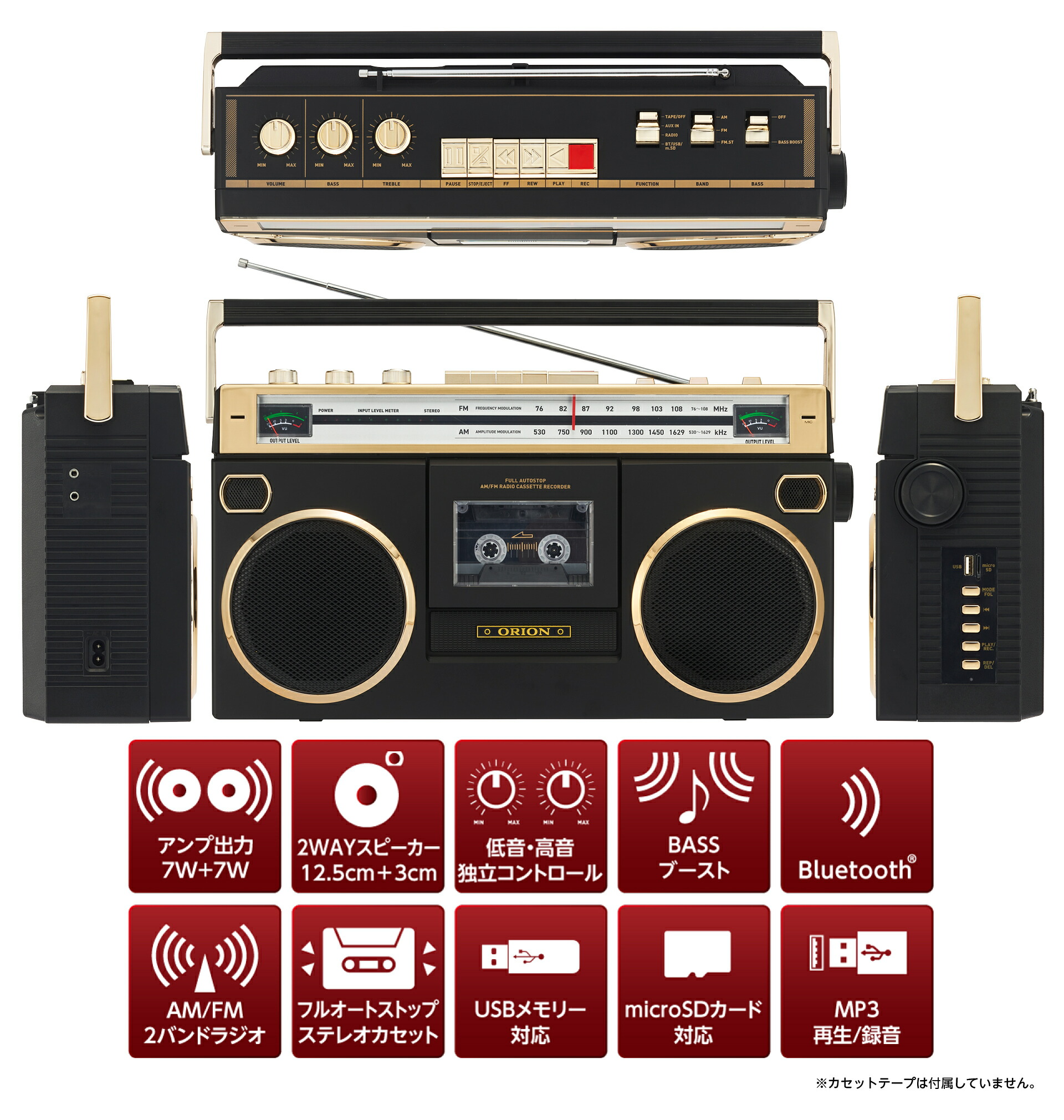 楽天市場】ORION Bluetooth搭載 ステレオラジカセ SCR-B7 カセット