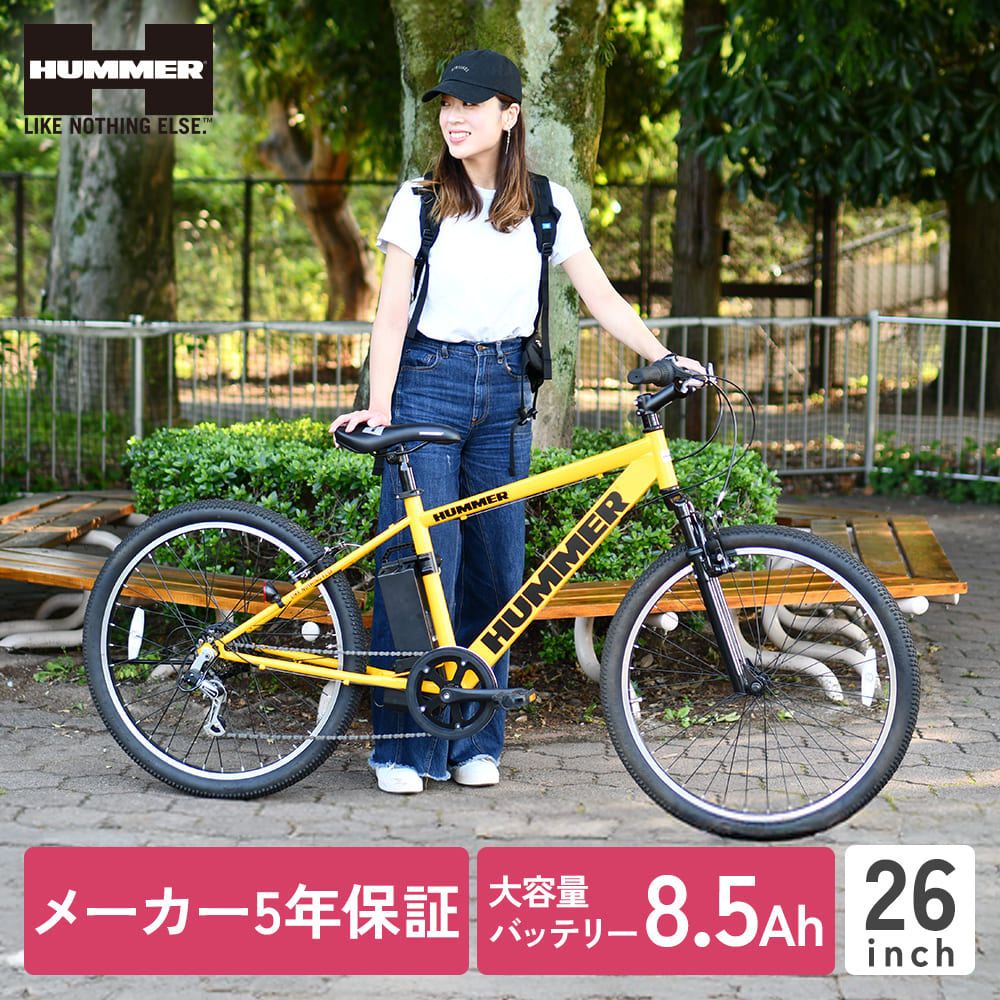 楽天市場】【5年保証付き HUMMER 電動アシスト自転車 26インチ 外装6段
