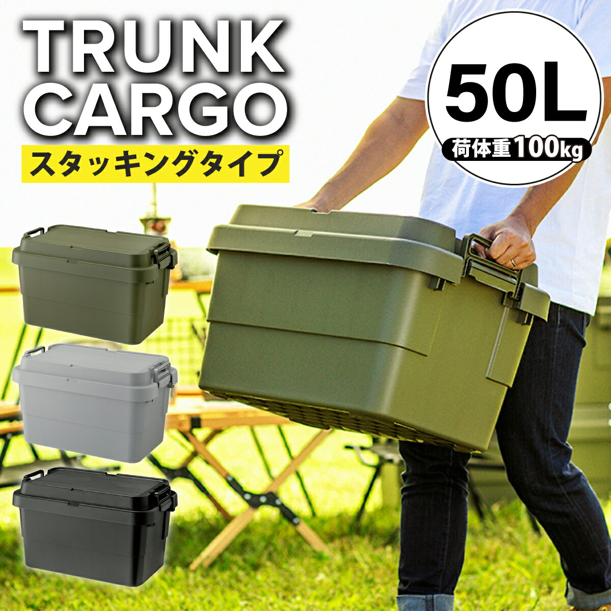 楽天市場】トランクカーゴ 50L スタッキングタイプ S蓋 TC-50S