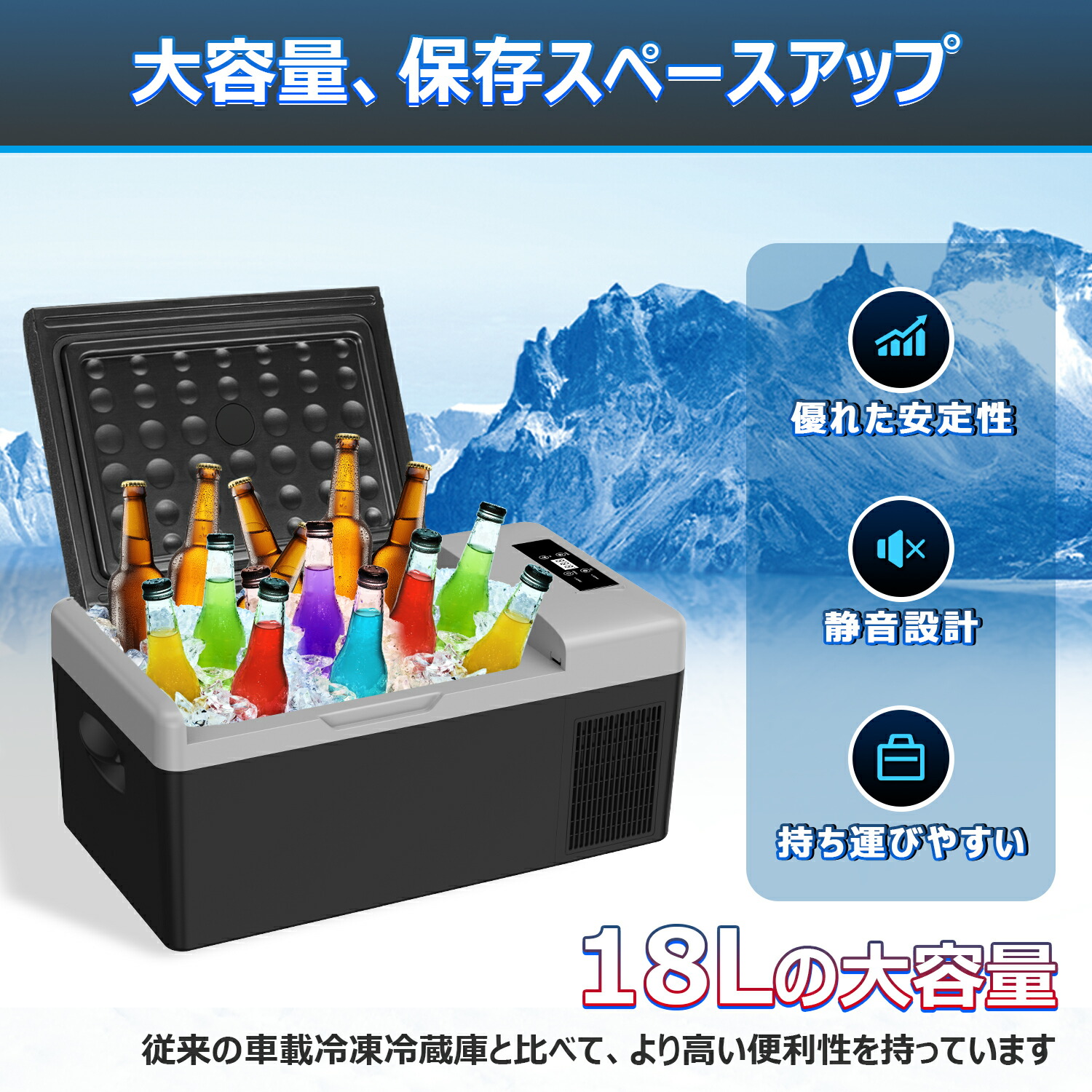 楽天市場】【55%OFF以上】車載冷蔵冷凍庫 18L -20℃～20℃ 急速冷凍 2WAY