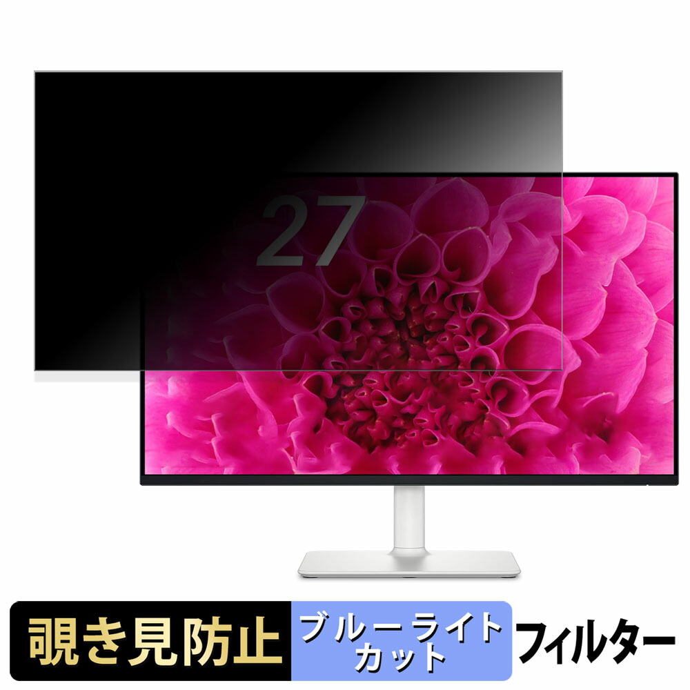 パソコン Dell 27 モニター - S2725DS」の人気商品一覧 | 安い商品を