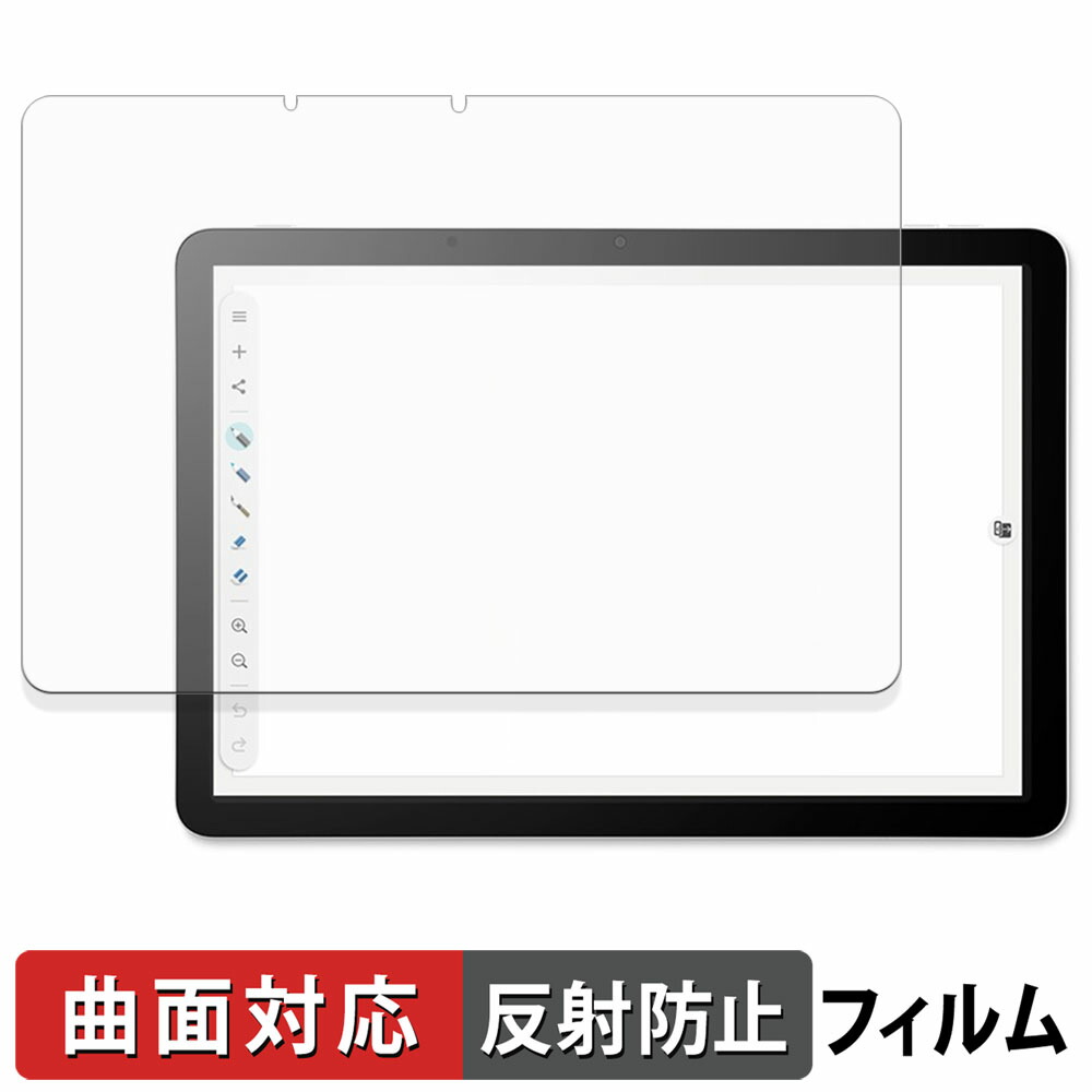 楽天市場】Wacom MovinkPad 11 保護フィルム 【 曲面対応 反射低減