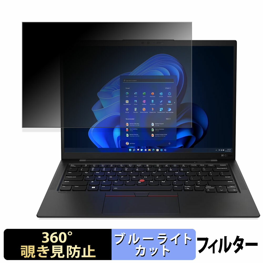 Lenovo ThinkPad X1 Carbon Gen 11」の人気商品一覧 | 安い商品を通販