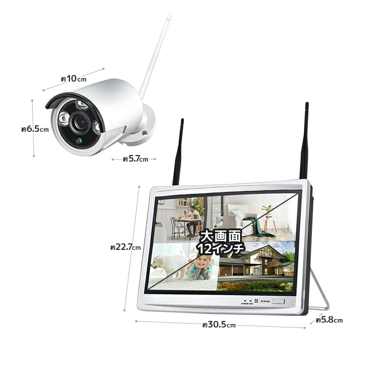 楽天市場】ワイヤレス防犯システム 12インチモニター付きワイヤレス