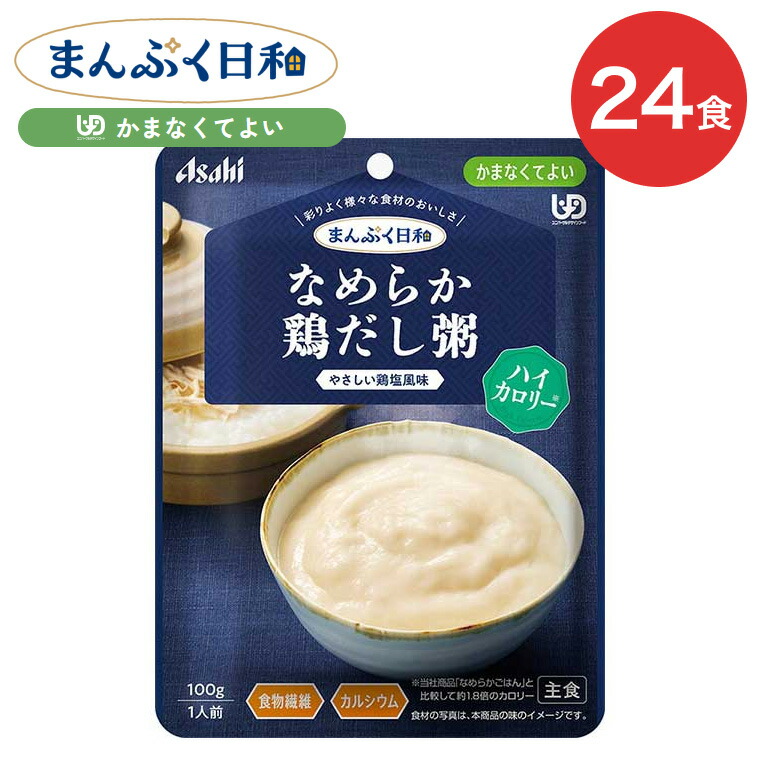 楽天市場】介護食レトルト お粥の通販