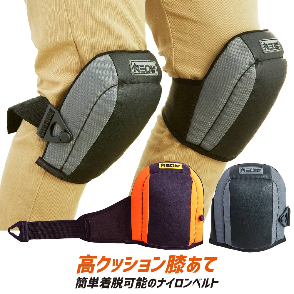 楽天市場】ゲル ニーパッド CK-6301 膝パット 作業 作業用 膝あて 膝