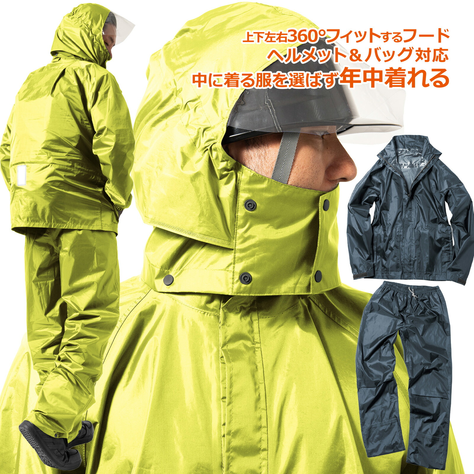 楽天市場】レインウェア 上下セット 耐水圧20000 デュアルフィット