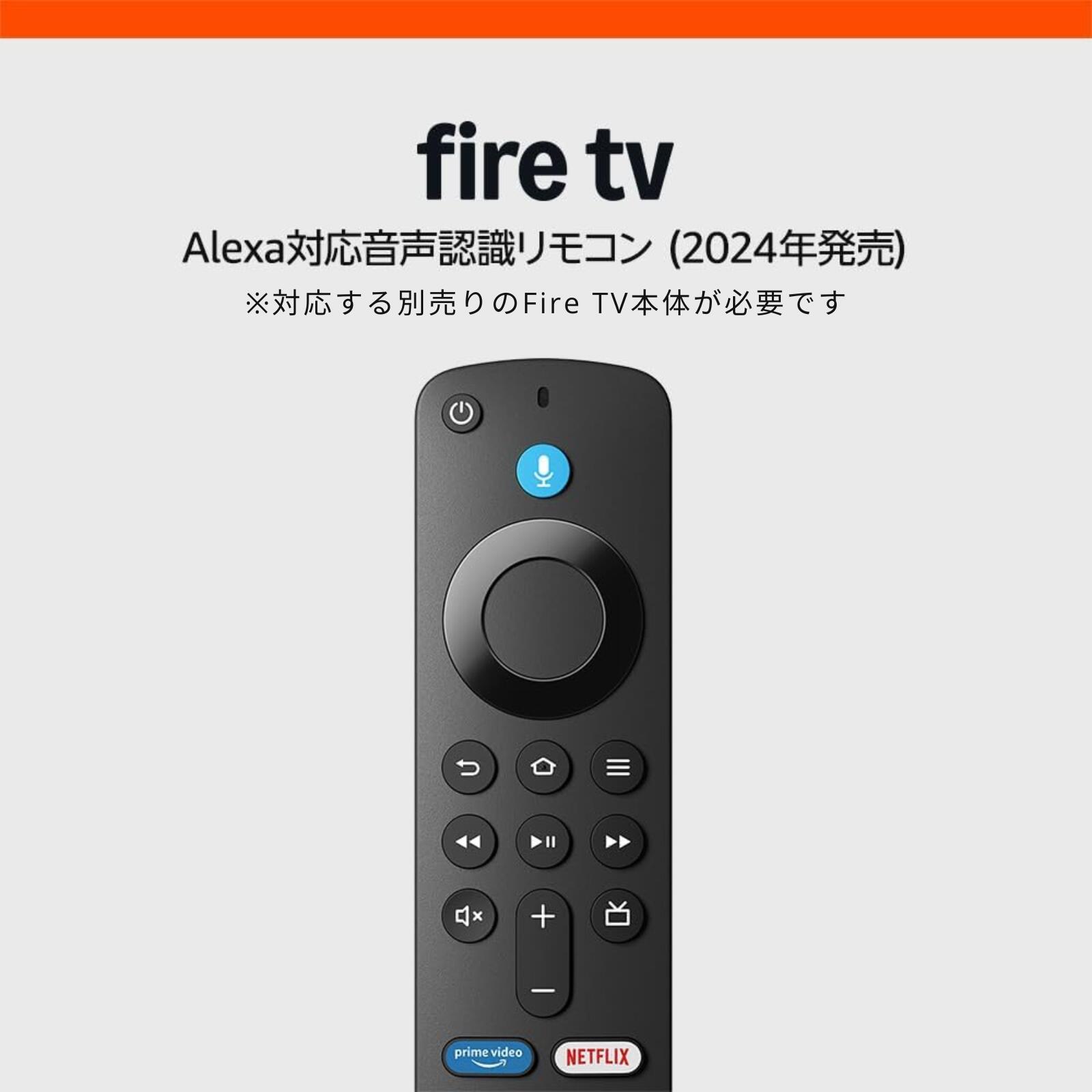 楽天市場】5種 Amazon Fire TV Stick HD | Alexa対応音声認識リモコン