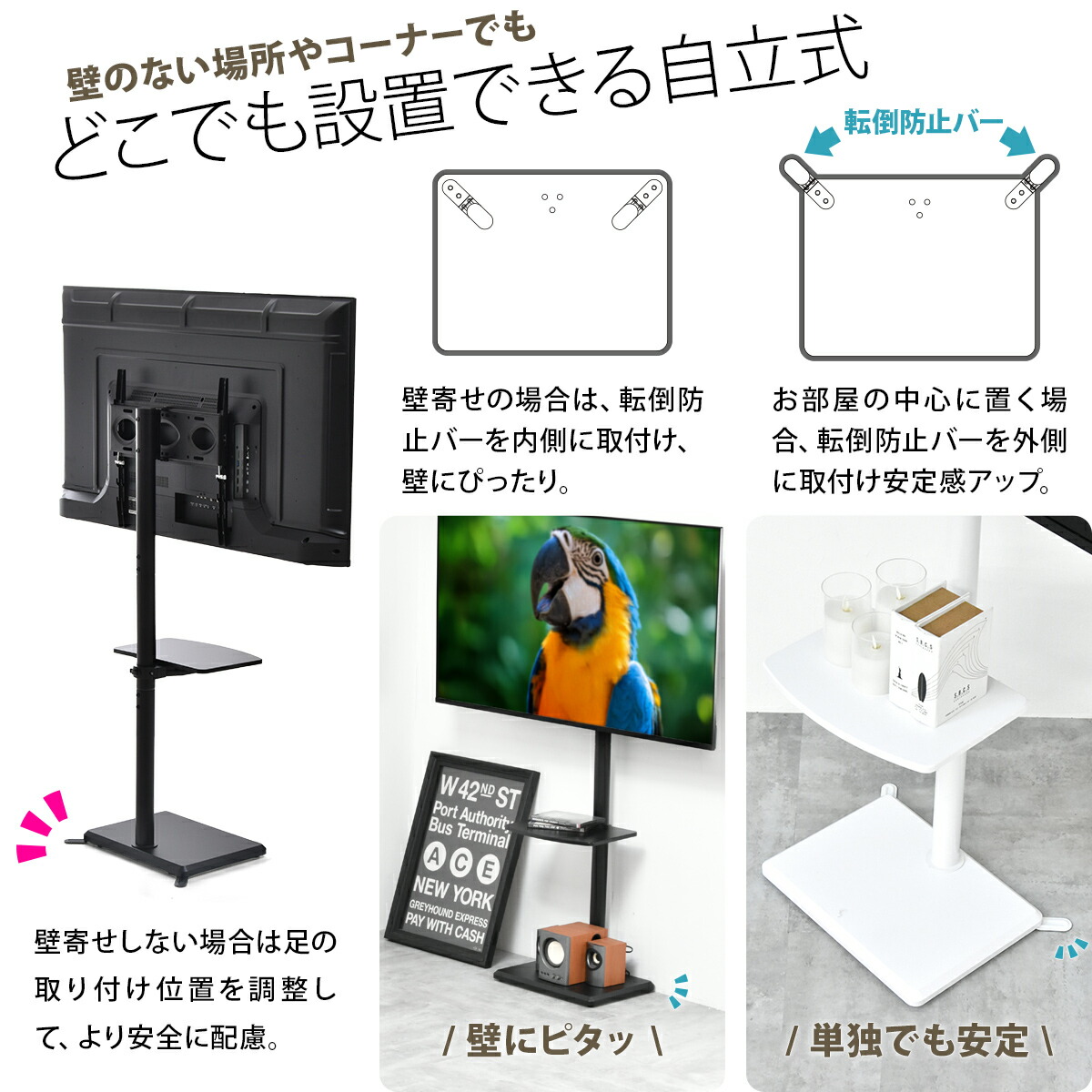 楽天市場】自立式テレビスタンド 左右35度首振り 高さ調節可能 棚付き