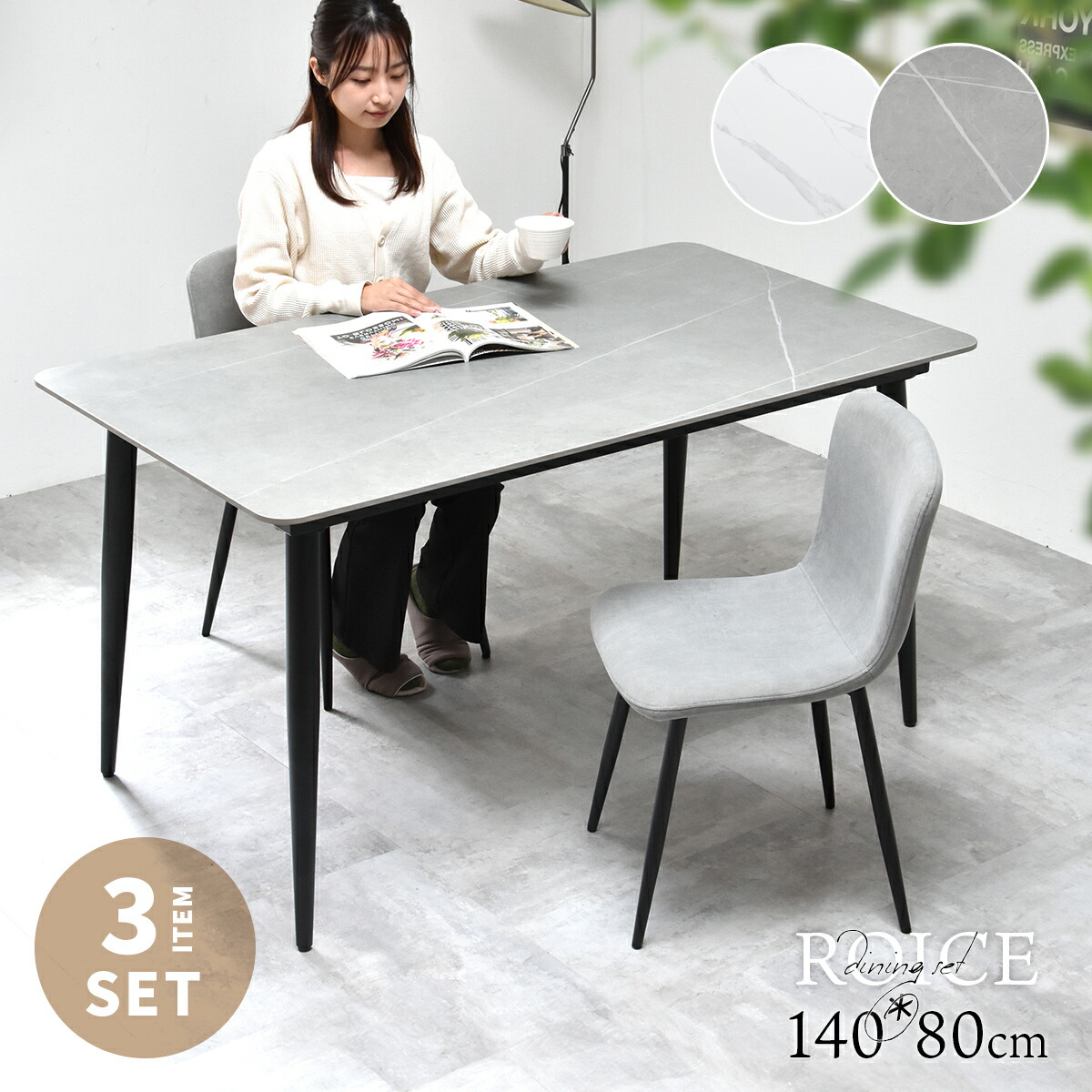 楽天市場】ダイニングセット 140cm セラミックテーブル ダイニング3点