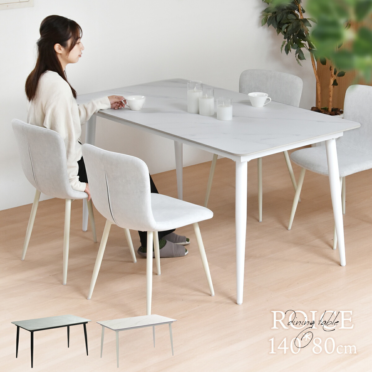 楽天市場】ダイニングテーブル 単品 セラミック 幅140 セラミック