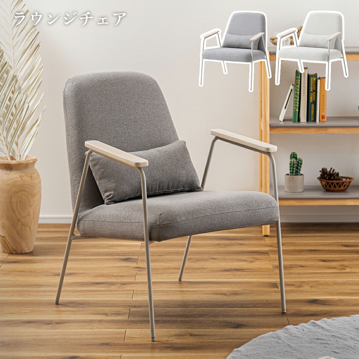 楽天市場】チェア ラウンジ 椅子 おしゃれ 北欧 イス 1人 パーソナル