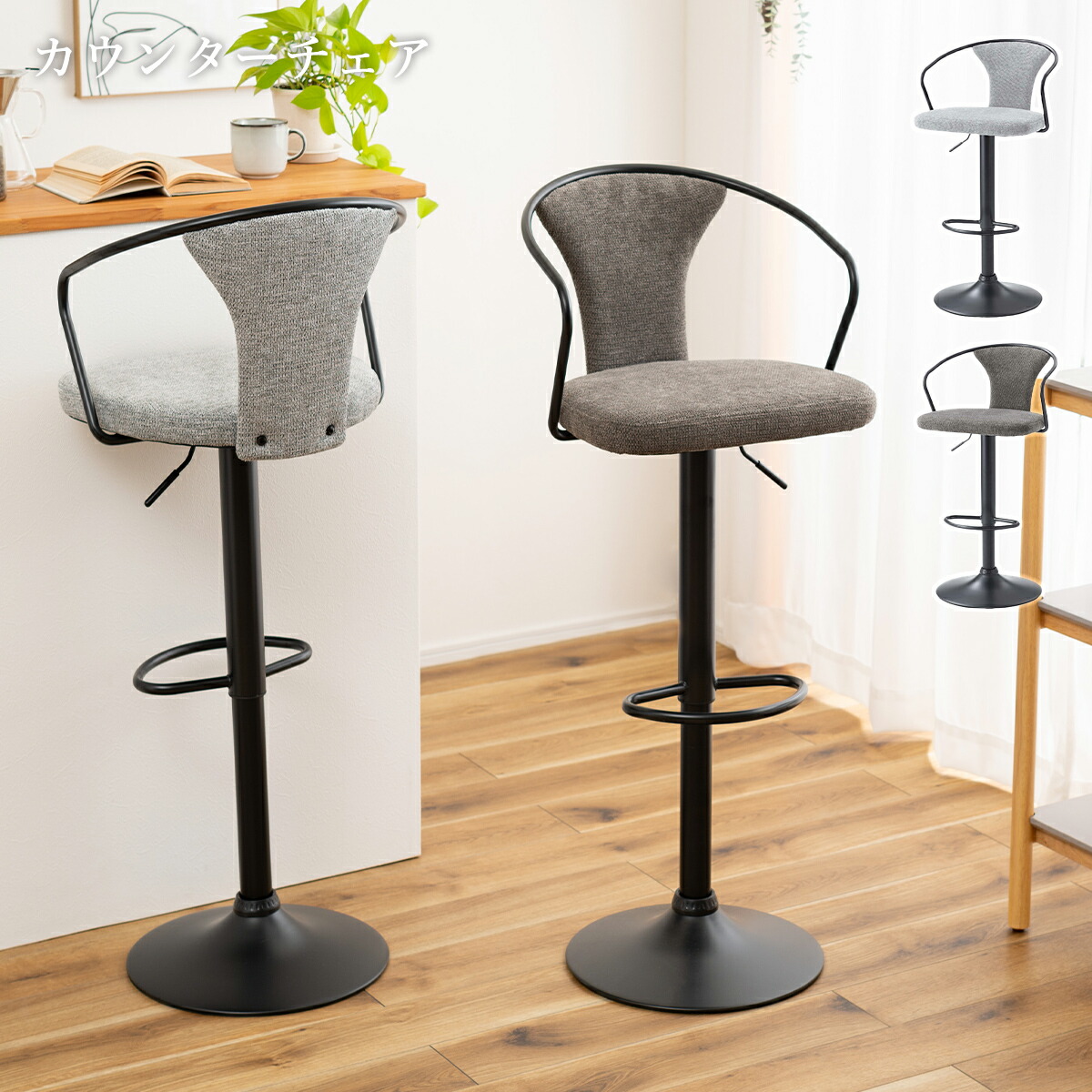 楽天市場】カウンターチェア おしゃれ 1脚 回転式 回るひじ掛け