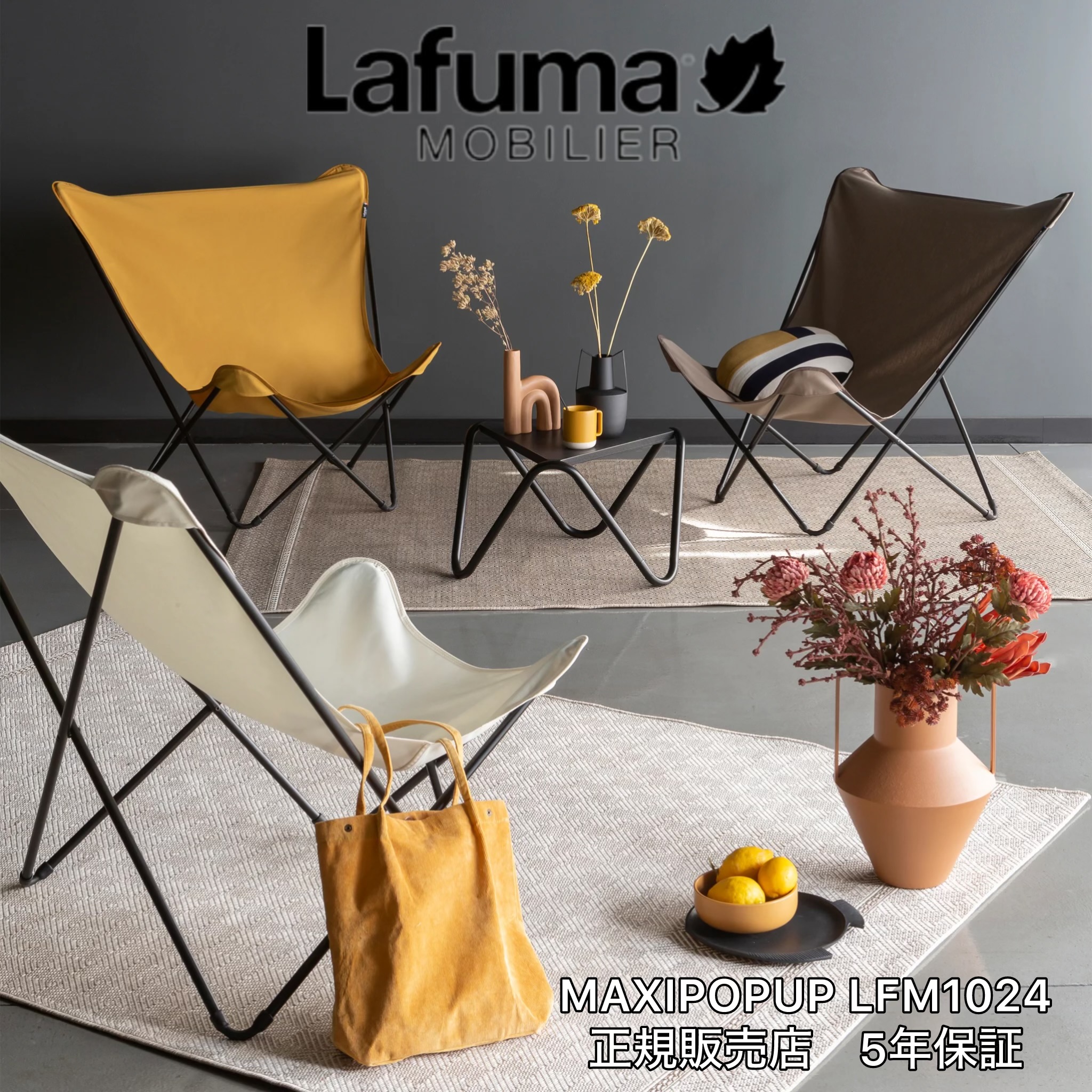 楽天市場】Lafuma ラフマ バタフライチェア パーソナルチェア 1人掛け