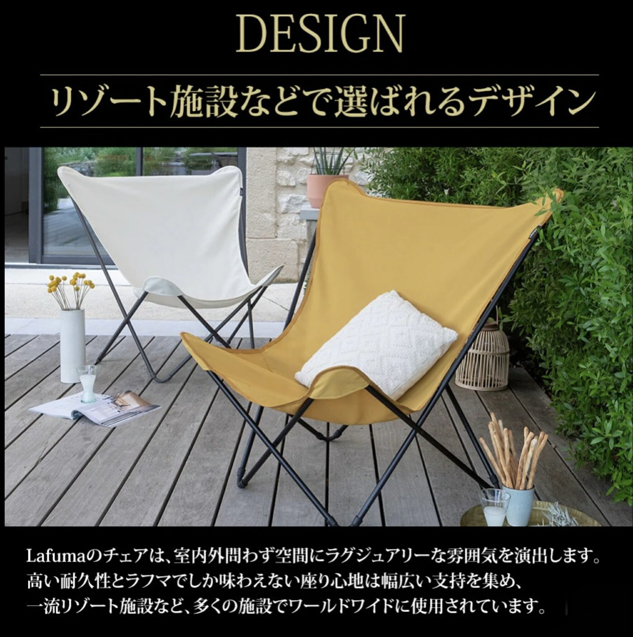 楽天市場】Lafuma ラフマ バタフライチェア パーソナルチェア 1人掛け