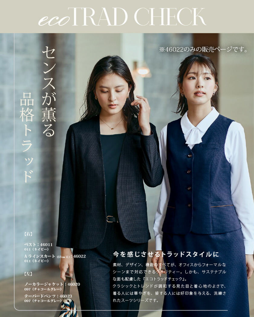 楽天市場】AITOZ レディースAラインスカート 46022 アイトス チェック