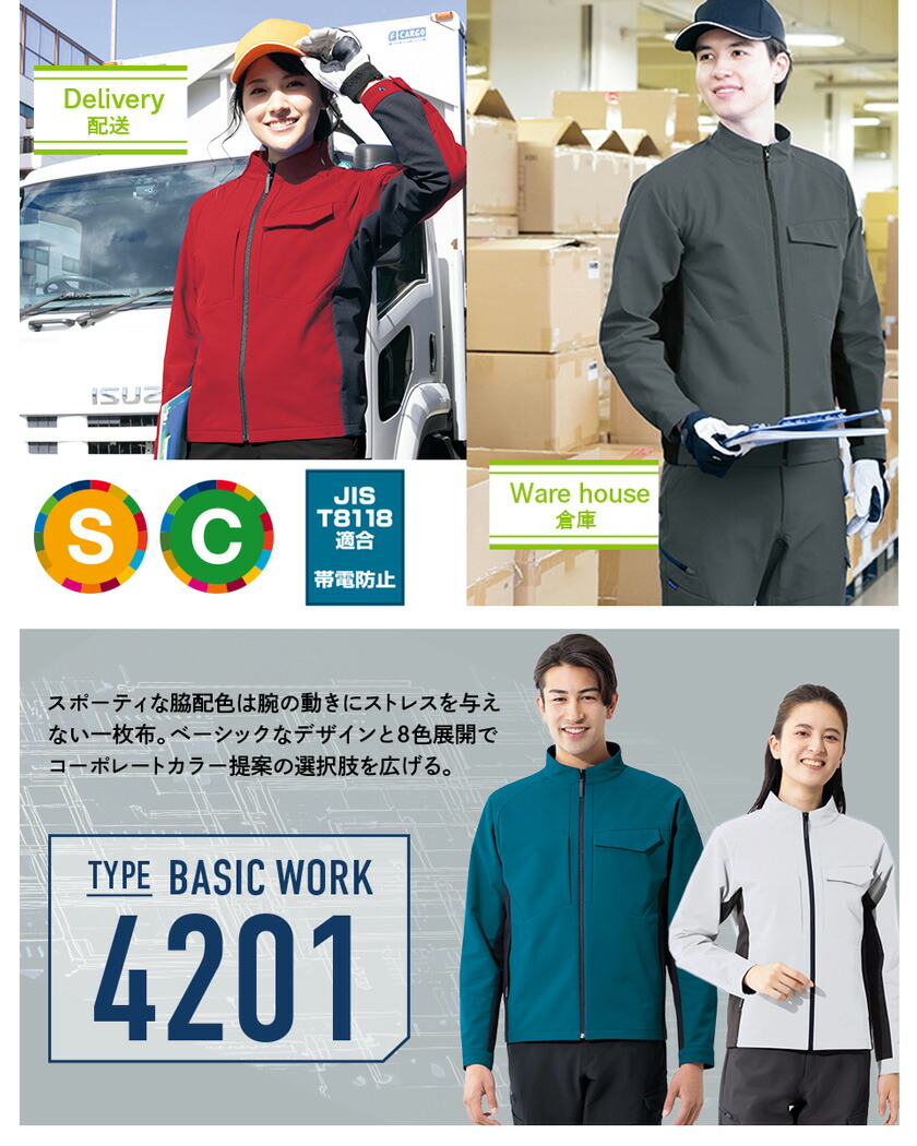 楽天市場】AITOZ 長袖ブルゾン（男女兼用） AZ-4201 アイトス 作業服