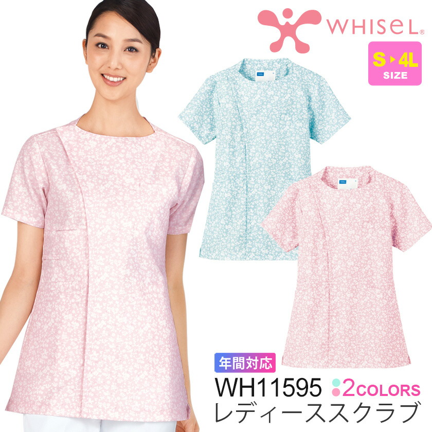 楽天市場】WHISEL レディース スクラブ WH11595 花柄 医療 看護 ナース