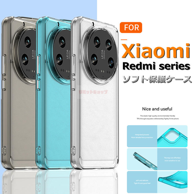 楽天市場】Redmi 14C ケース 背面型 Redmi Note 13 Pro+ 5G ケース