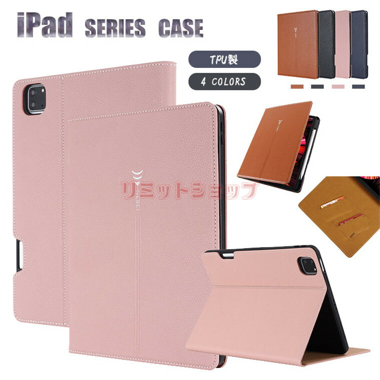 楽天市場】11インチiPad Pro第3世代 ケース 手帳型 ブランド品 11