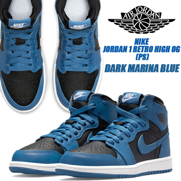 楽天市場】NIKE JORDAN 1 RETRO HIGH OG (PS) dk marina blue/black