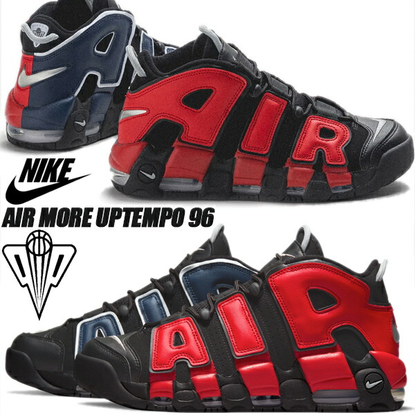楽天市場】NIKE AIR MORE UPTEMPO 96 black/university red dj4400-001