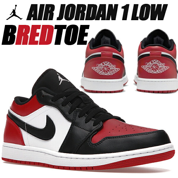 楽天市場】NIKE AIR JORDAN 1 LOW BRED TOE gym red/white-black