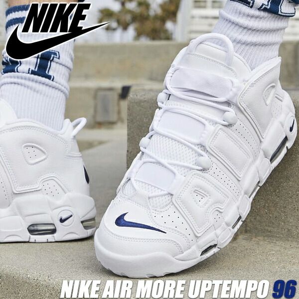 楽天市場】NIKE AIR MORE UPTEMPO 96 white/midnight navy-white