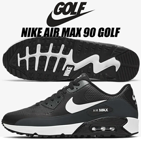楽天市場】NIKE AIR MAX 90 GOLF black/white-anthracite cu9978-002