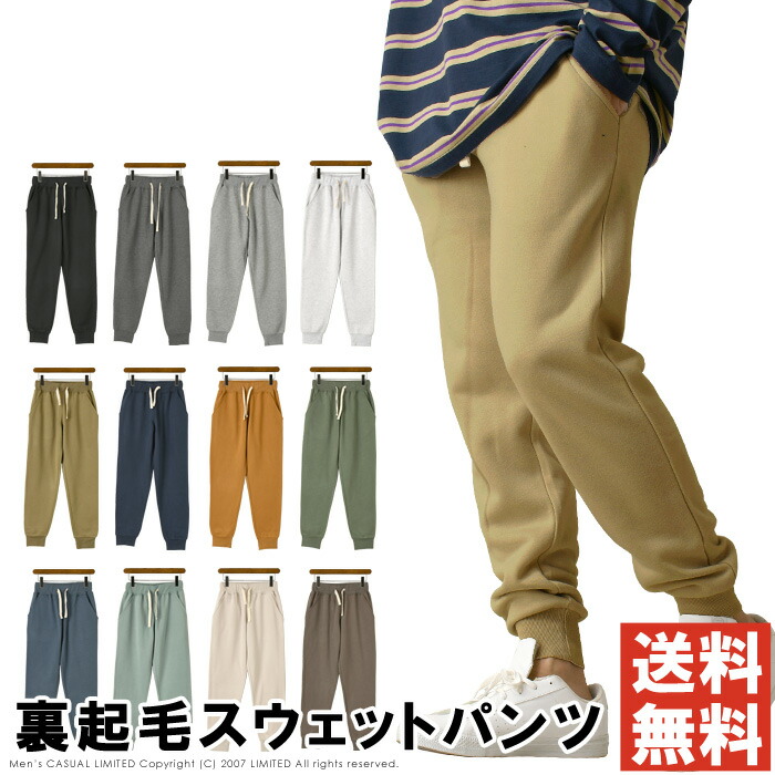 楽天市場】フリース ジョガーパンツの通販