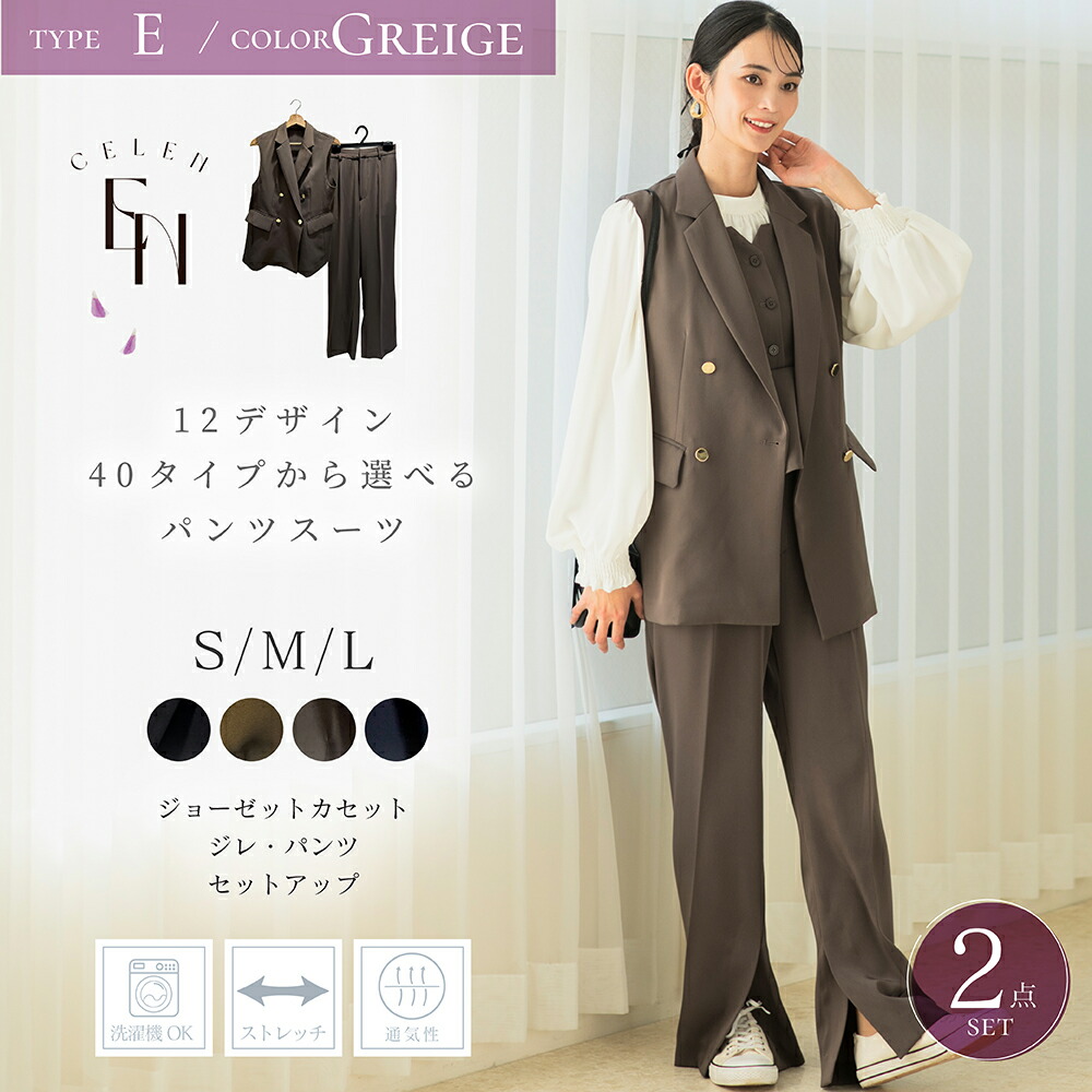 楽天市場】ウォッシャブル パンツスーツ セットアップ セレモニー
