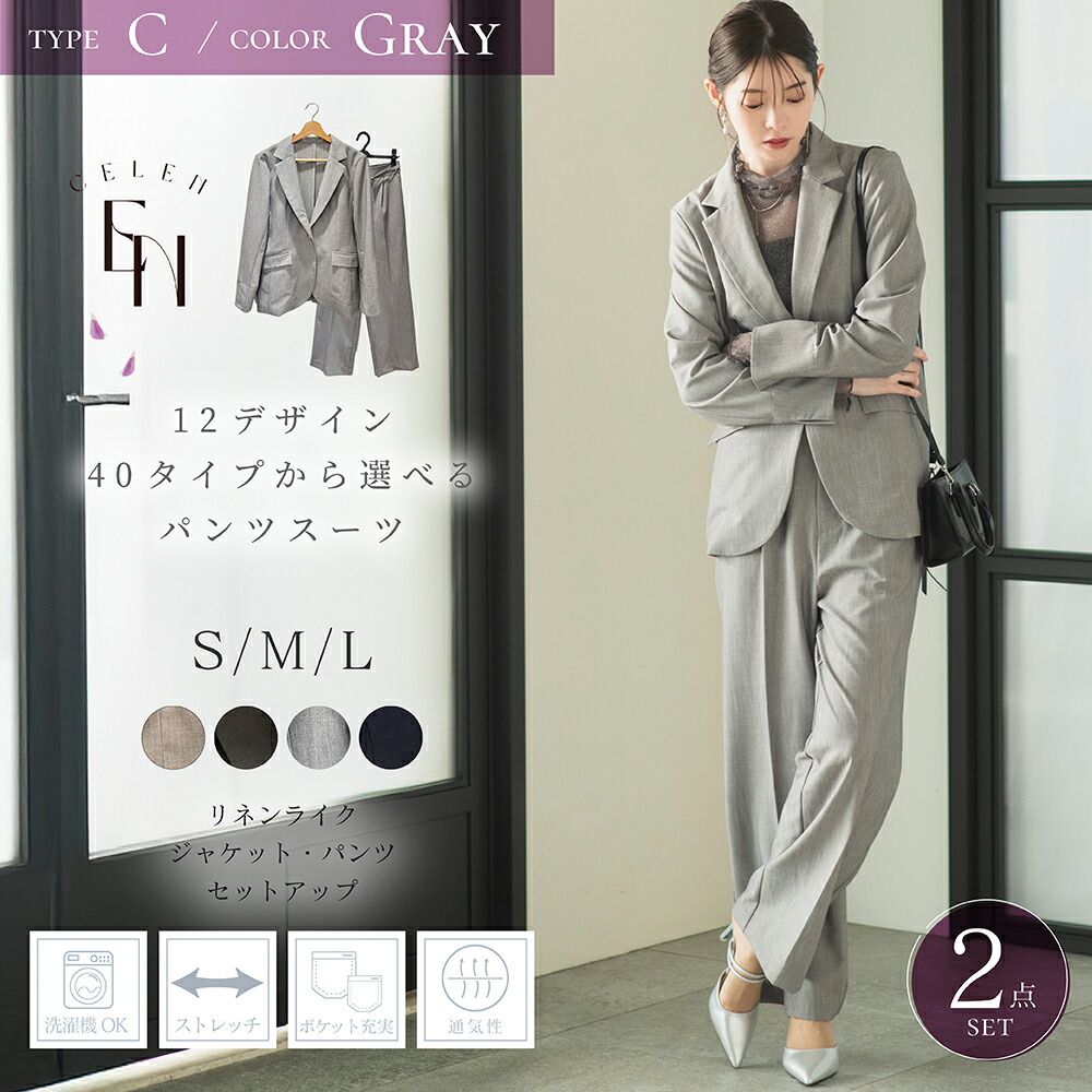 楽天市場】ウォッシャブル パンツスーツ セットアップ セレモニー