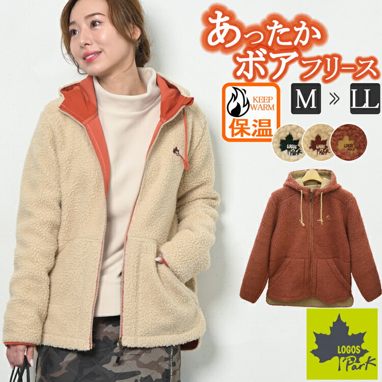 楽天市場】ロゴス パーク フリース ボア パーカー ジャケット ブルゾン
