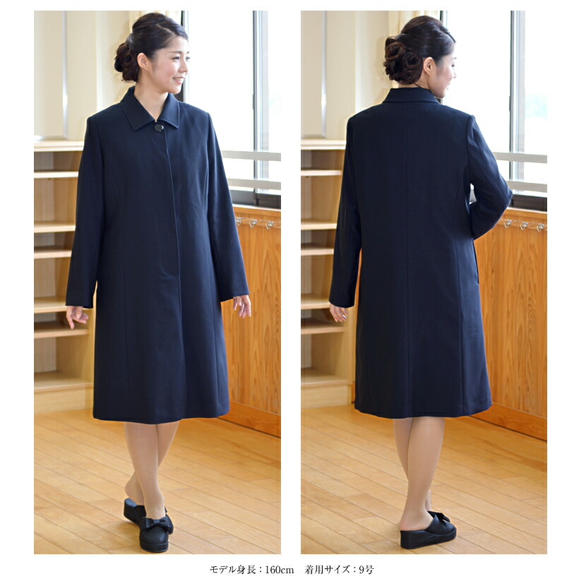 楽天市場】濃紺 比翼 フォーマルコート ロングコート コート 無地