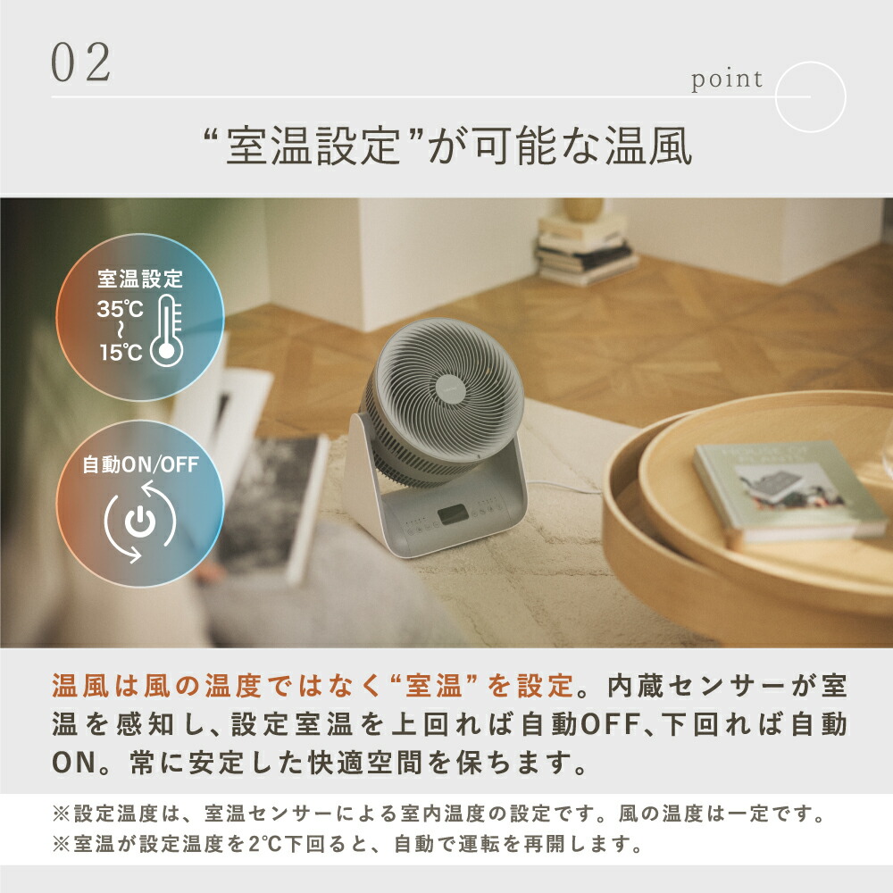 楽天市場】冷風温風 サーキュレーター LAViNO ラビーノ エアーバランス