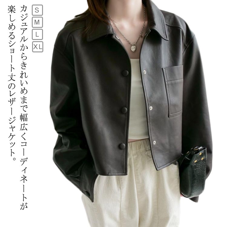 楽天市場】レザージャケット レディース 秋冬 フェイクレザー ショート