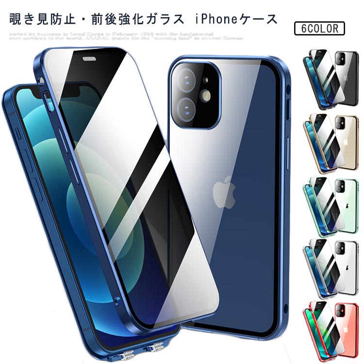 楽天市場】【覗き見防止・前後ガラス】iPhone16 ケース iphone16 pro