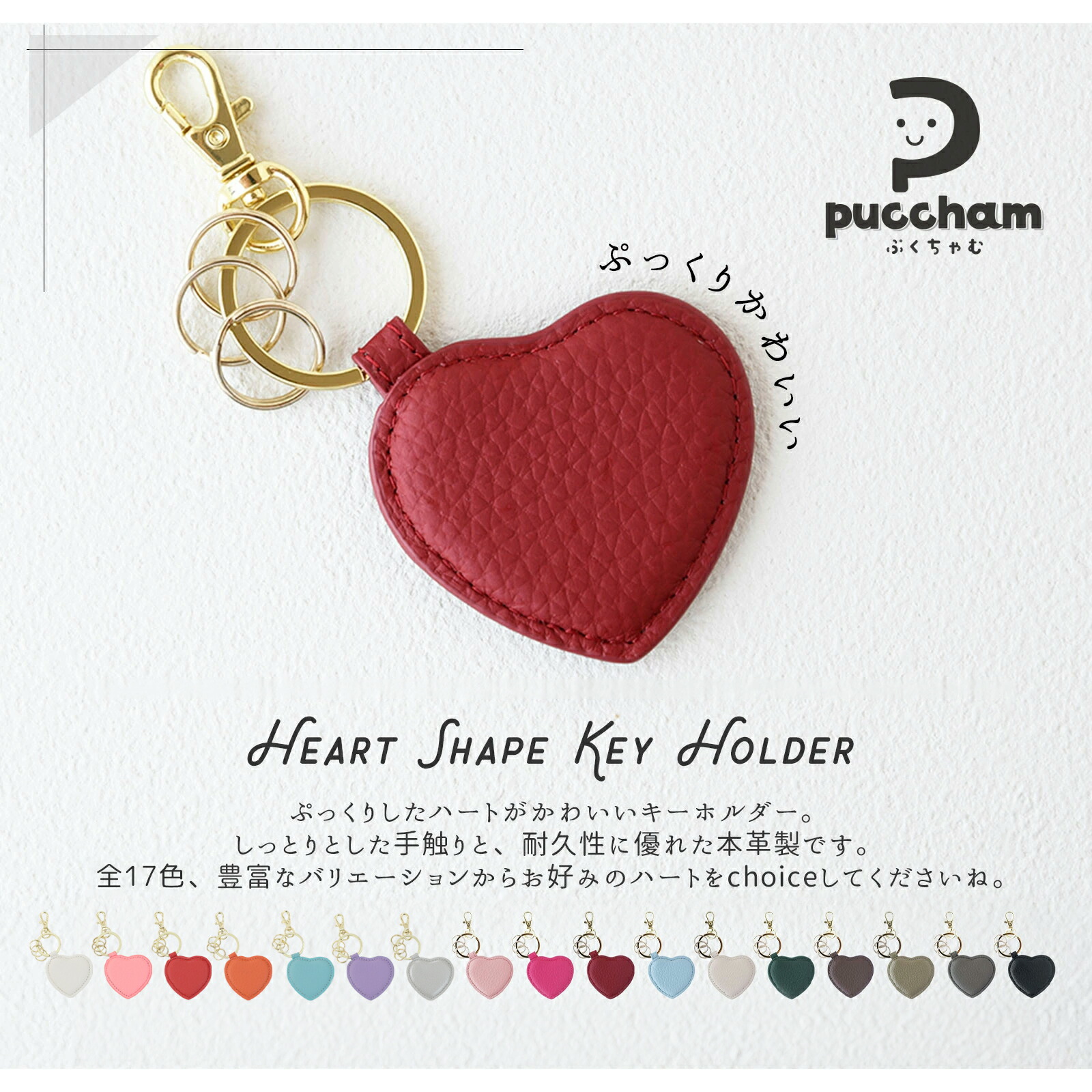 楽天市場】【24h限定8%OFFクーポン配布！】本革製 ハート チャーム