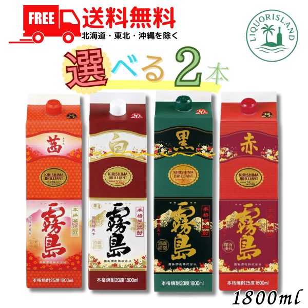 楽天市場】焼酎 黒霧島 2本セットの通販