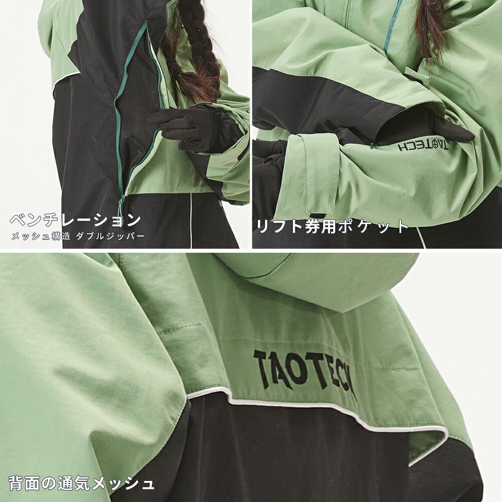 楽天市場】【TaoTech】 25-26 アノラックジャケット 2L セパレート