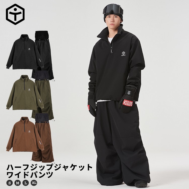 楽天市場】【TaoTech】 ハーフジップ ジャケット ワイドパンツ